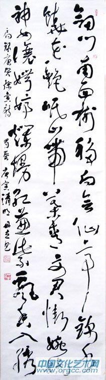六尺条幅