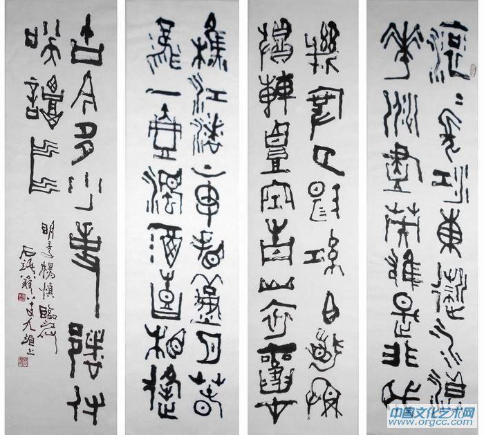 傅江篆书四屏