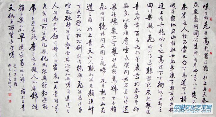 蜀道难
