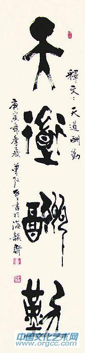 天道酬勤