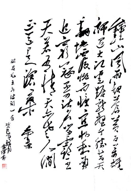 最新书法