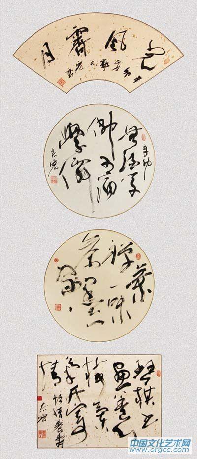 郭志宏书法作品006
