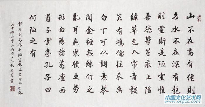 陋室铭