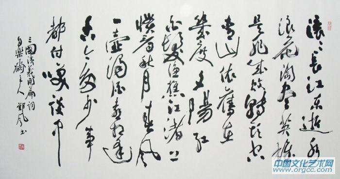 临江仙一首