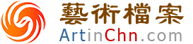 ART艺术中国网